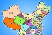 中华人民共和国省级行政区的调整及形成过程介绍