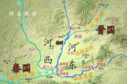 春秋战国时期的河西地区对秦国有多重要？