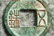 隋朝货币特点：隋朝时期货币种类有哪些 隋五铢的市面价值